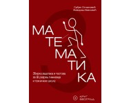 Matematika 3 - Zbirka zadataka i testova za 3. razred gimnazija i tehničkih škola